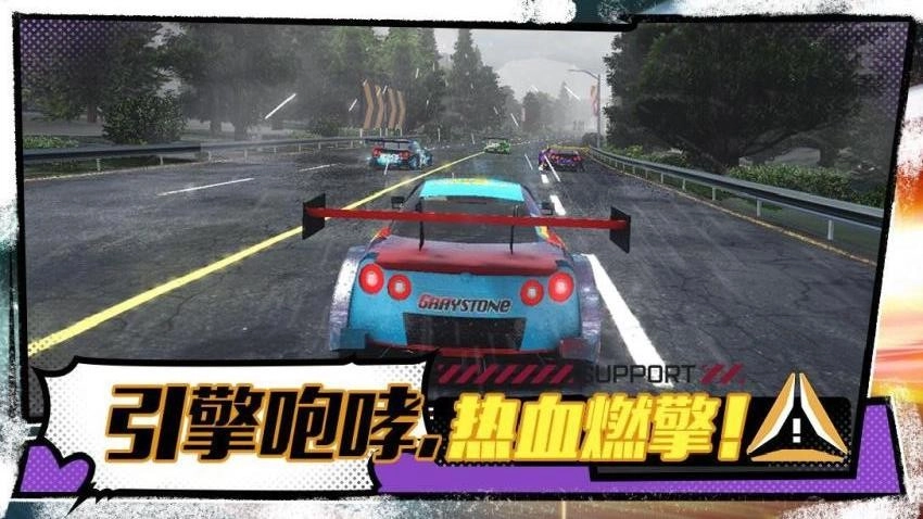 极速飞车赛游戏截图3