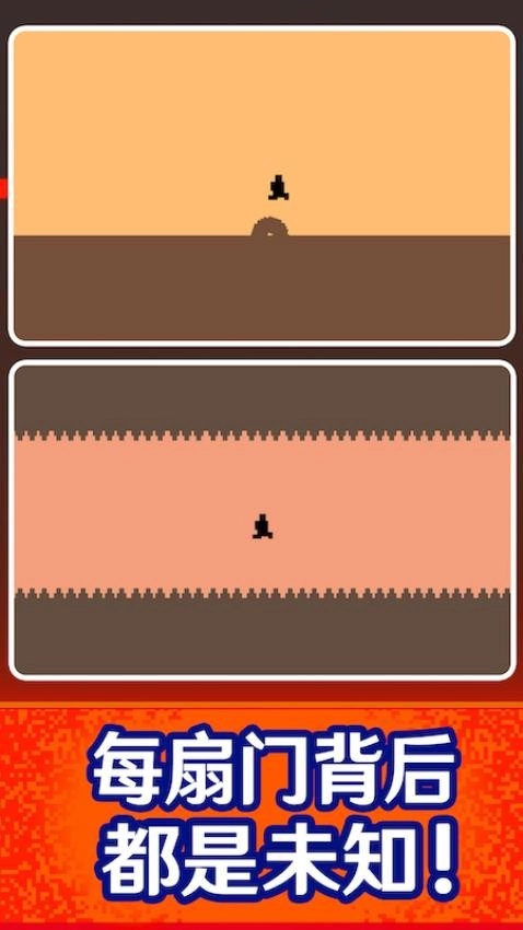 只有一扇门游戏-0