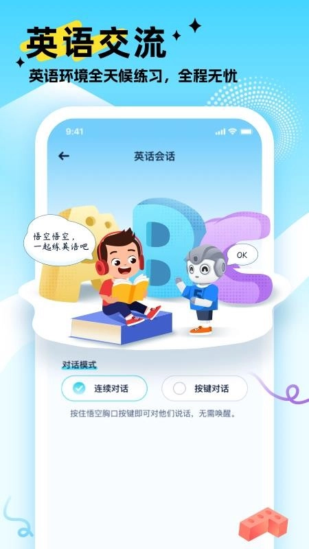 悟空智能机器人图2