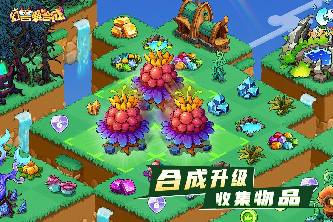 幻兽爱合成游戏图2