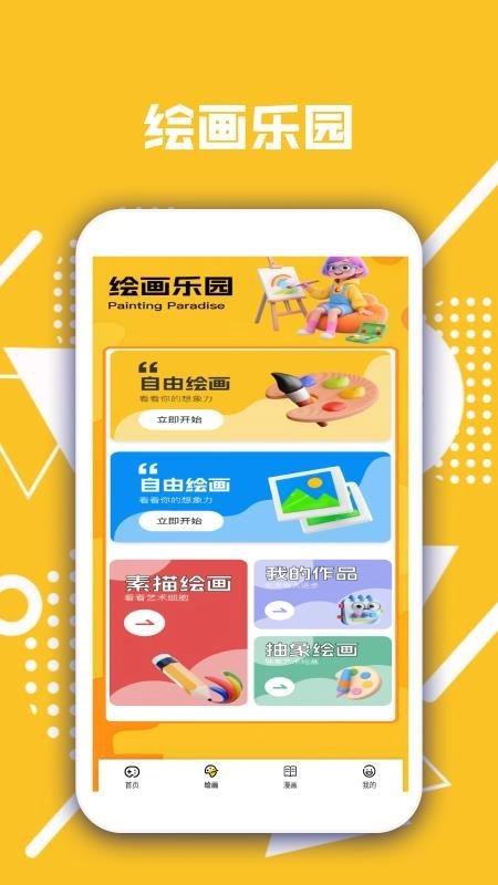 摸鱼高手免费版