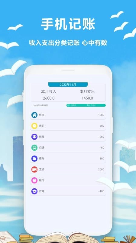 精准计算机手机版图5