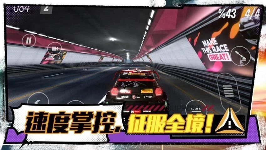 极速飞车赛游戏图4