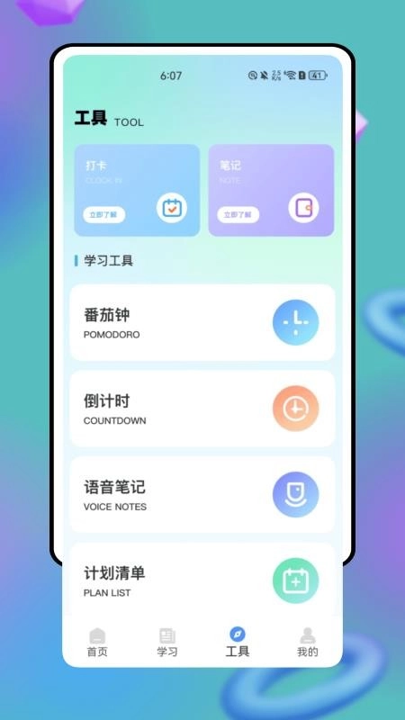 湖北师培学员截图2