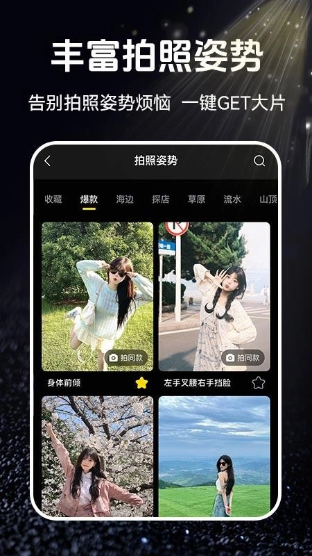 云台相机手机版