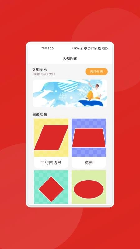 瑞象扫描精灵手机版1