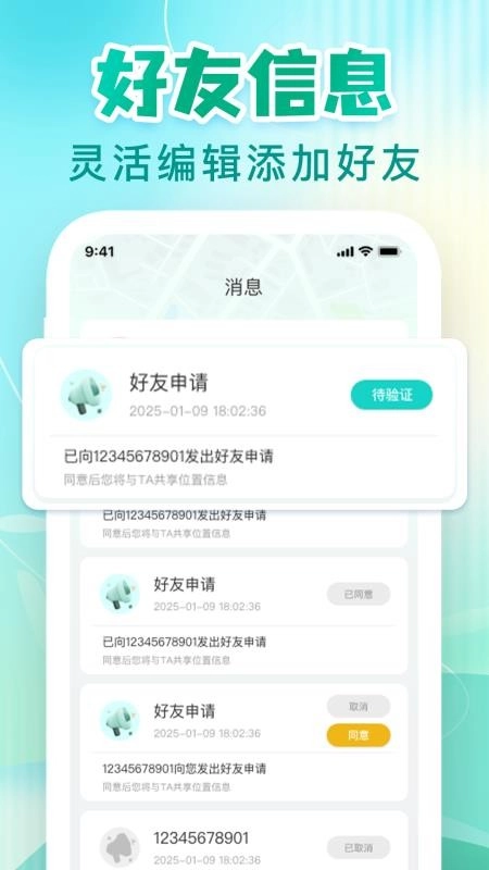 手機定位追蹤神器安卓版截圖0