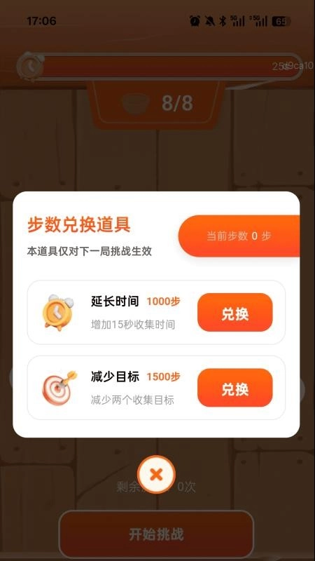 悦行宝手机版图1