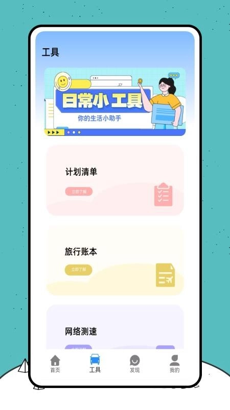 爱车之家最新版图3