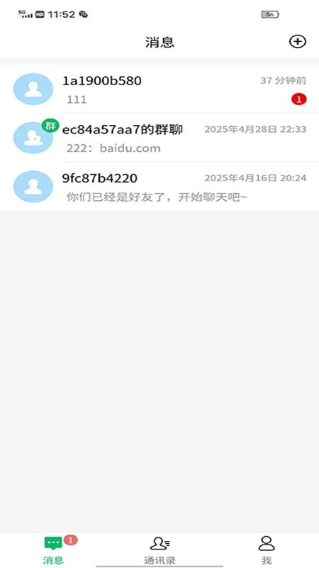 顺语免费版图3