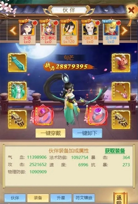 混沌天体游戏图2