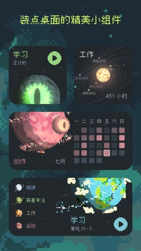 异星专注图4