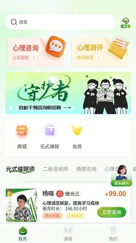 自由心理免费版