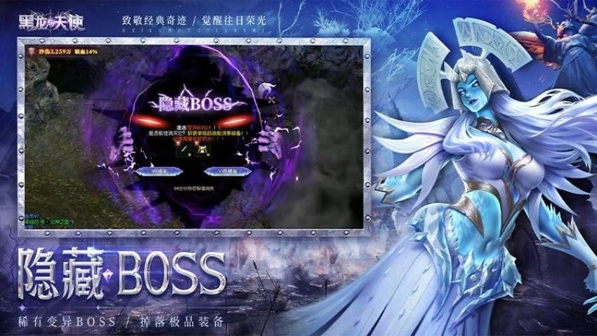 黑龙与天使游戏截图5