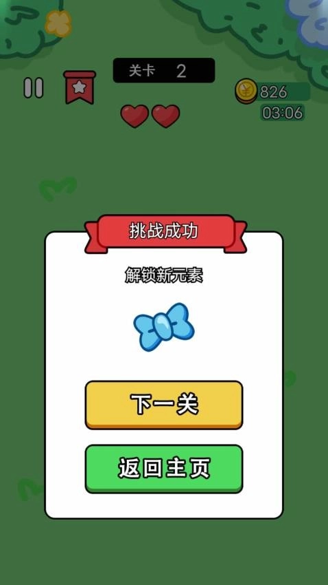 梦幻连连看游戏(5)