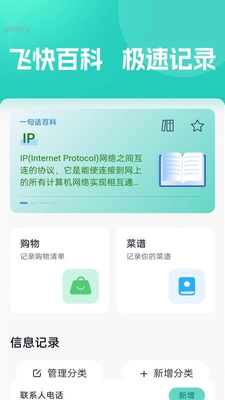 飞快WiFi免费版图3