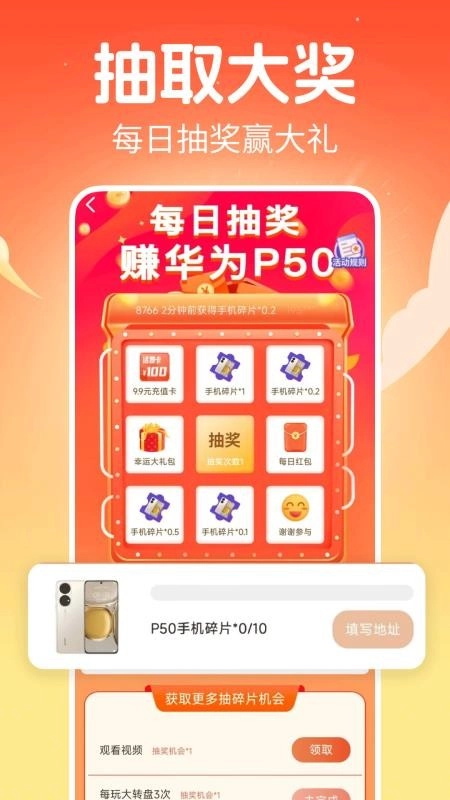 走路赚多多最新版图2