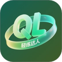 轻练达人免费版