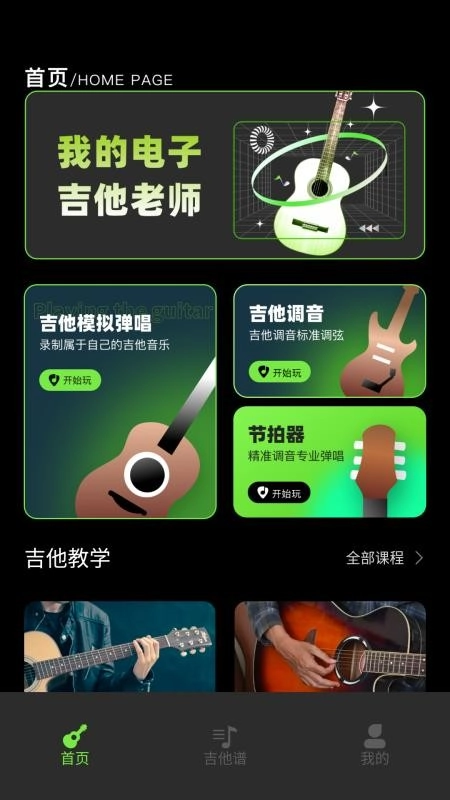 尤克里里吉他调音器