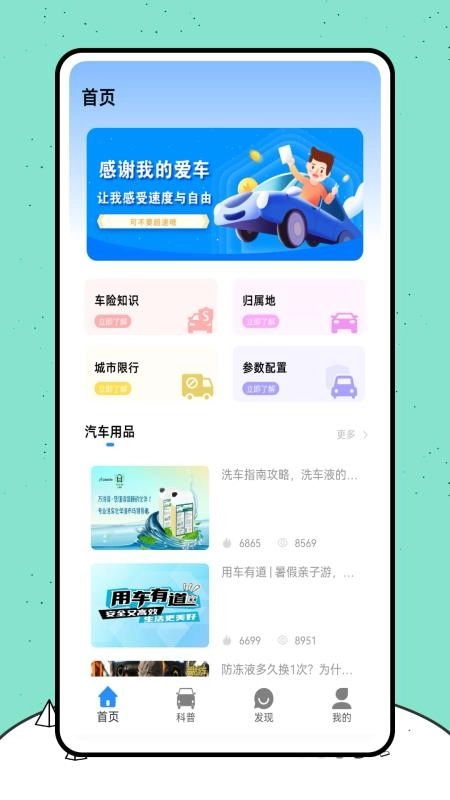 爱车之家最新版图4