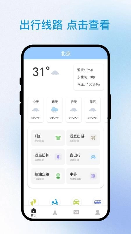 询光领航者免费版图4