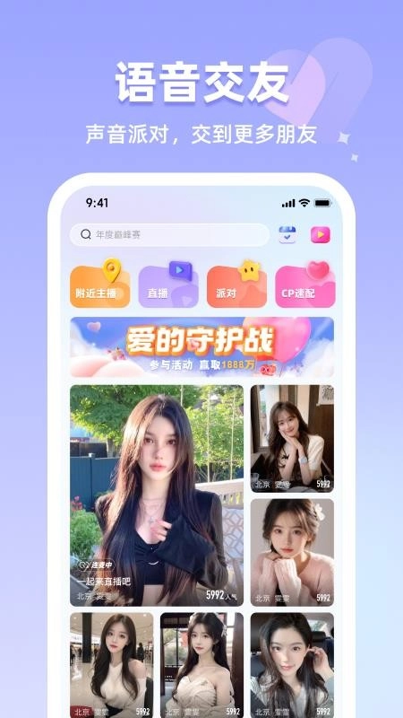 恋雾直播最新版截图1