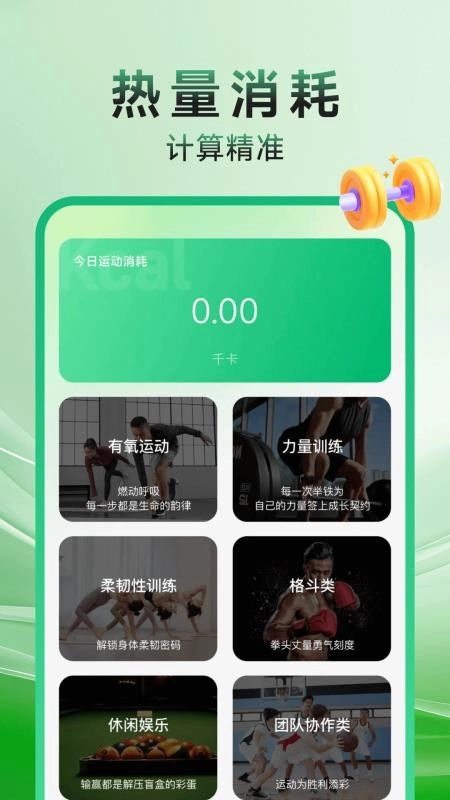 健身打卡记录免费版