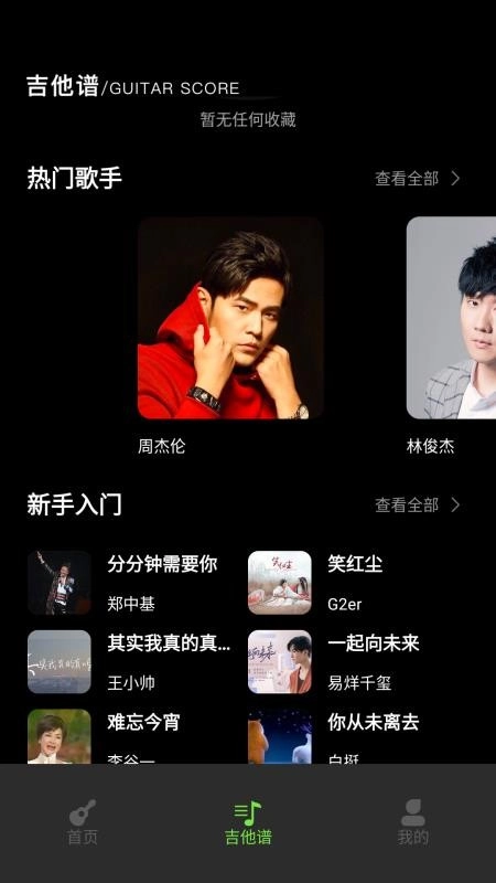 尤克里里吉他调音器