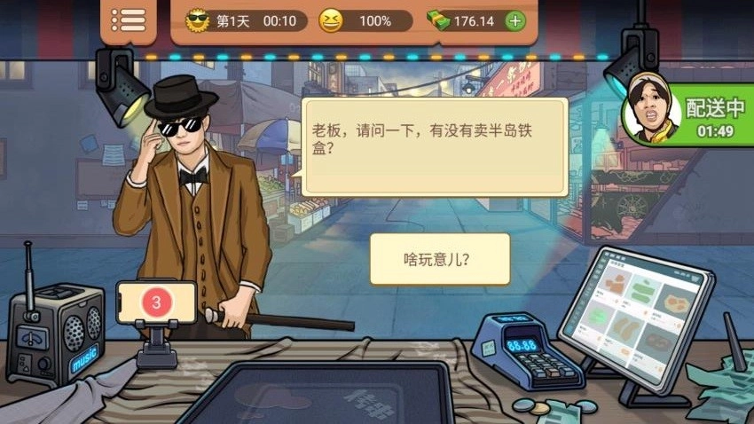 开个小店卖萌游戏图1