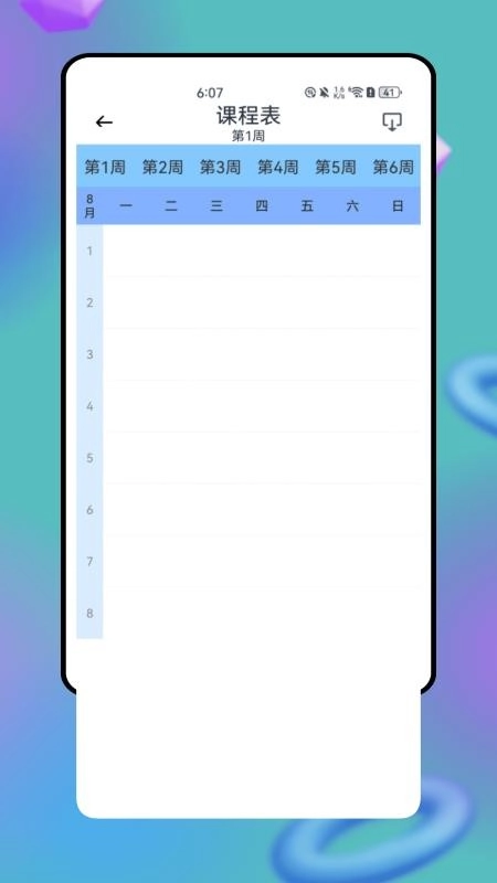 湖北师培学员截图1