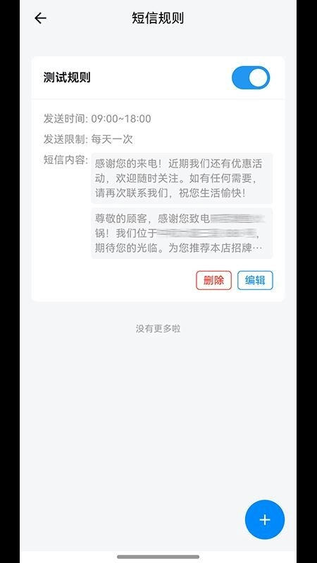 乐信通最新版图1