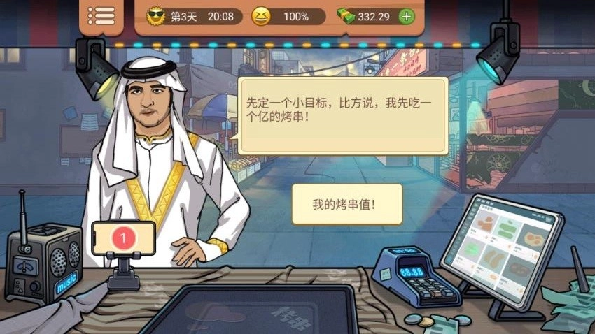 开个小店卖萌游戏图2