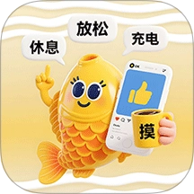 摸鱼高手免费版