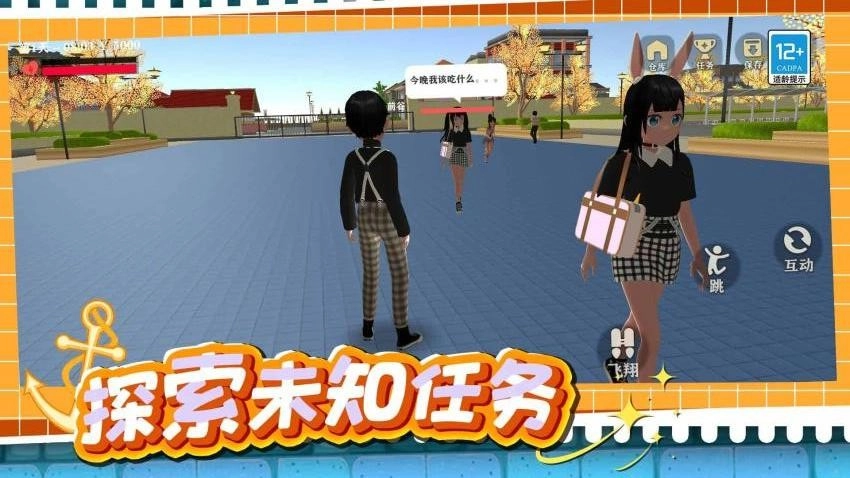 奇妙大作战游戏图3