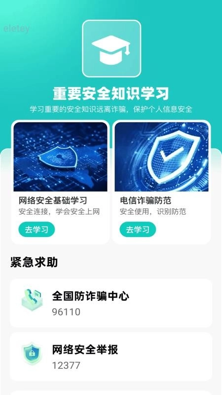 飞快WiFi免费版图2