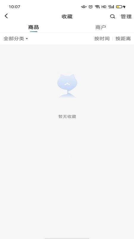 聚猫截图3