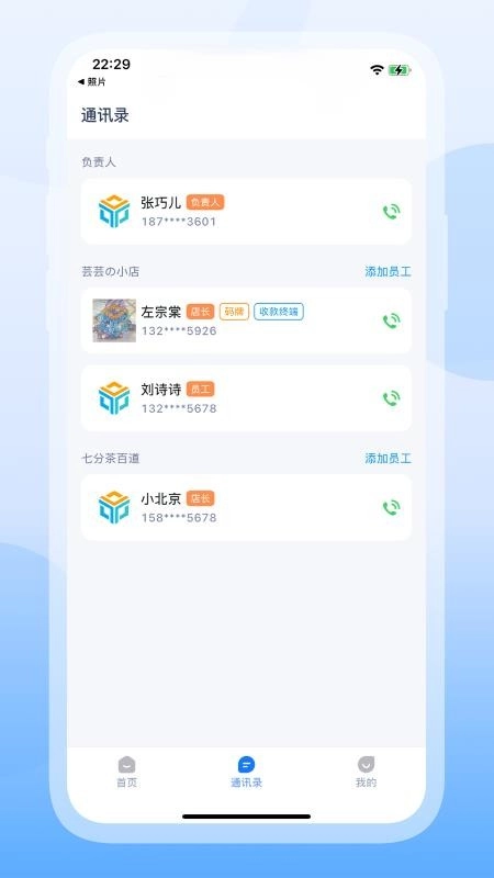 芸芸商管最新版(3)