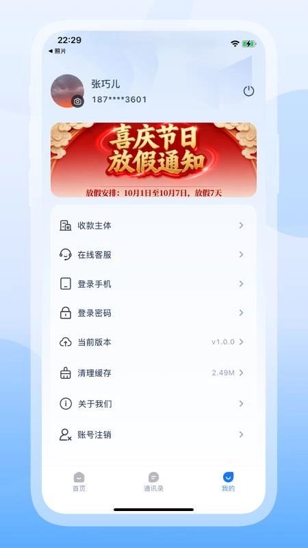 芸芸商管最新版(1)
