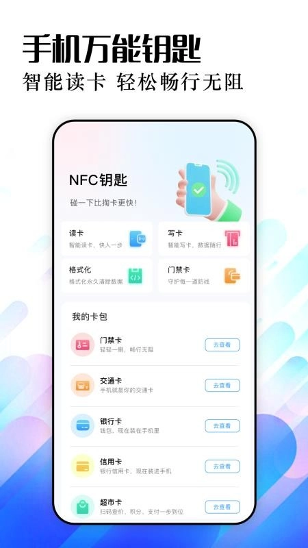 WiFi万能精灵(2)