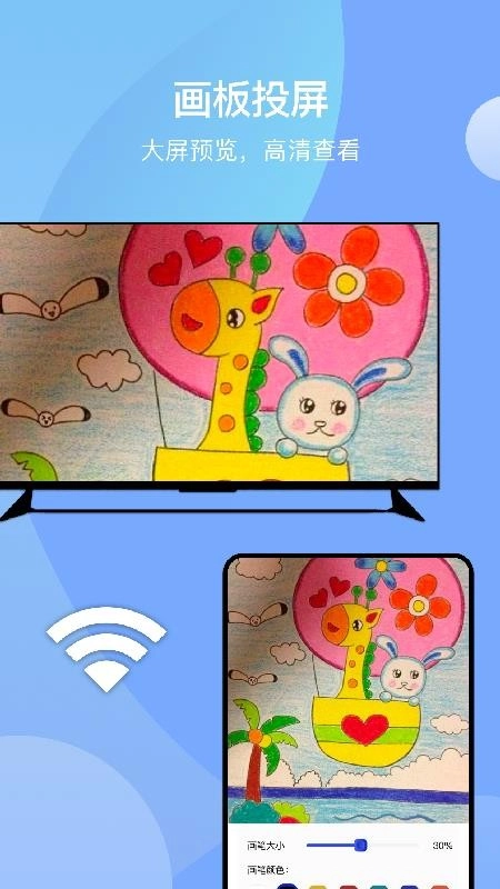 无线投屏助手免费版2