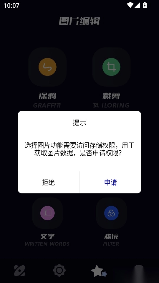 无线投屏助手免费版