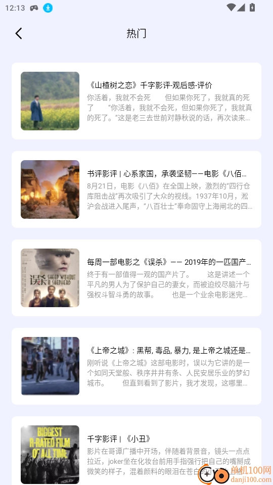 海鸥影评最新版