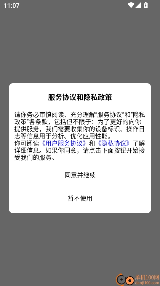 悦享到家商家技师端手机版