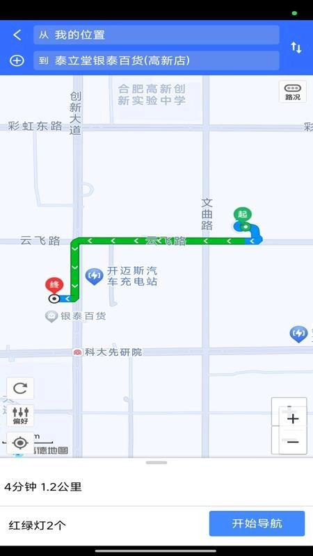 全景地图实时导航免费版(2)