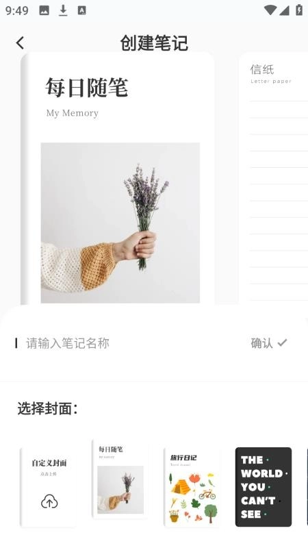 语文天天读免费版图4