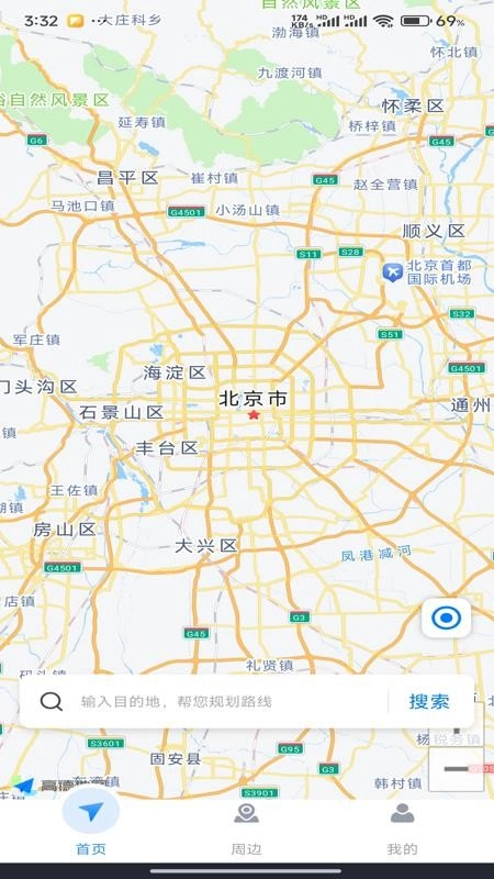 全景地图实时导航免费版(4)