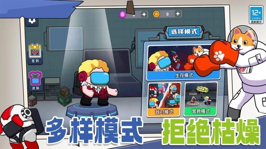 狼人杀潜行大师游戏