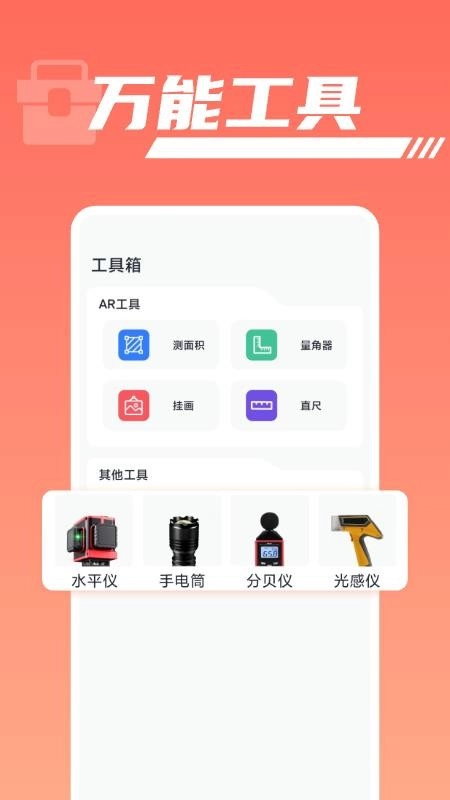 安卓手机搬家免费软件2