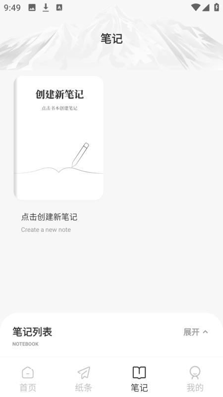 语文天天读免费版图3