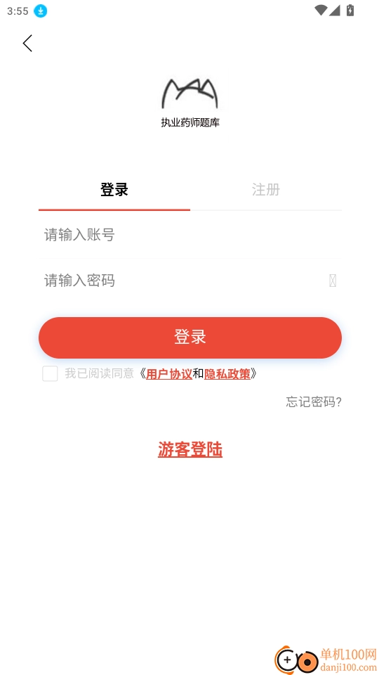 执业药师题库最新版